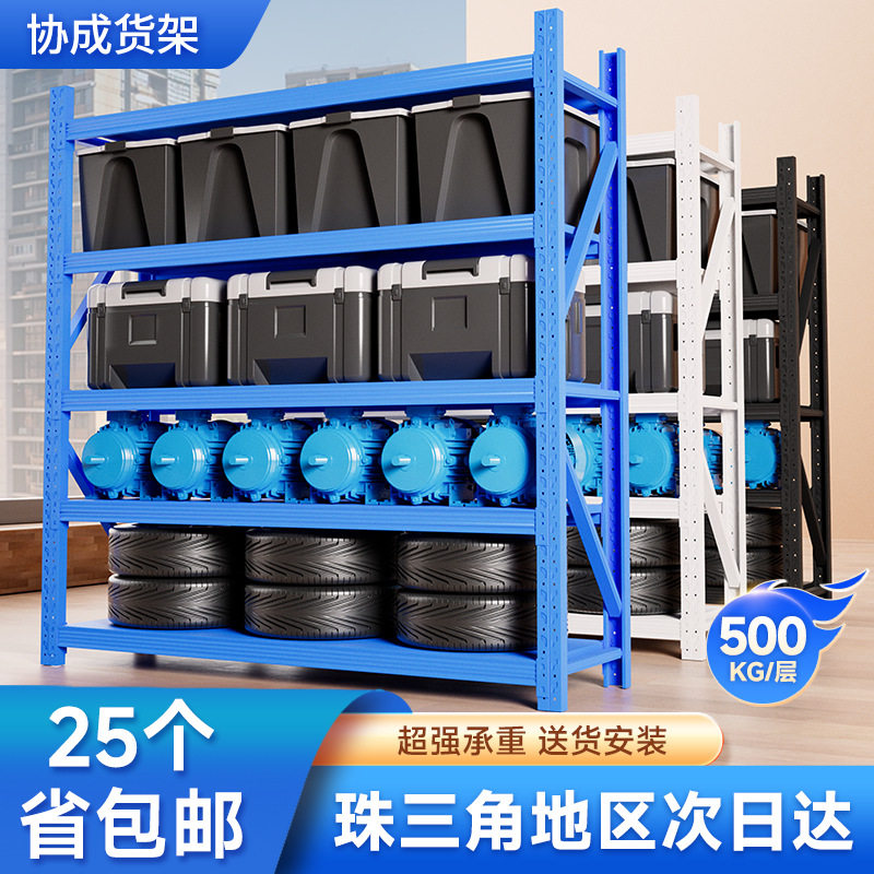 中型仓储货架加厚加宽多层冷轧钢定制置物架快递超市模具仓库货架