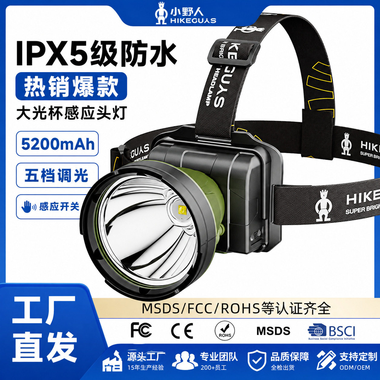 新款充电超亮户外照明灯长续航远射Led头戴式防水防爆头灯强光