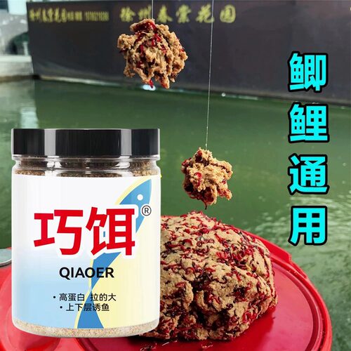 巧饵状态饵料 网状拉丝黑坑野钓鲫鱼鲤鱼通用饵料3罐
