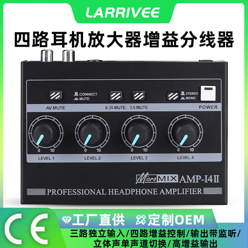 Headphone Amplifier 4路耳机放大器耳放监听功放增益分线器 现货