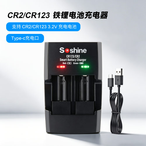 Soshine CR123/CR2铁锂电池充电器 16340 14250 3.2V充电器USB