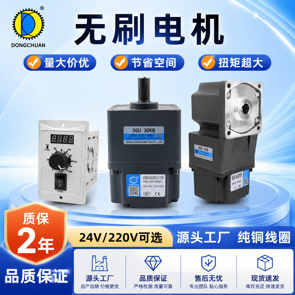 无刷电机交流减速微型调速220V变速直流马达恒扭矩力矩控制器一体