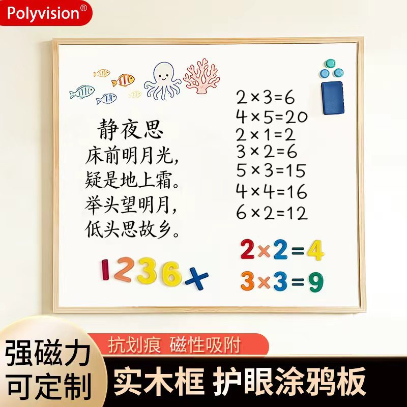 上海德仪白板墙磁吸珐琅哑光poIyvision搪瓷板涂鸦投影易擦写白板