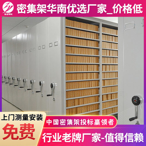 轨道式手动密集柜厂家 医院病例资料密集柜 银行智能档案密集架