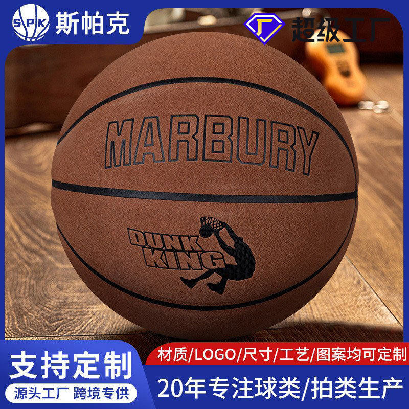 7号真皮篮球 吸湿手感室内外篮球定制比赛训练成人真牛皮篮球批发