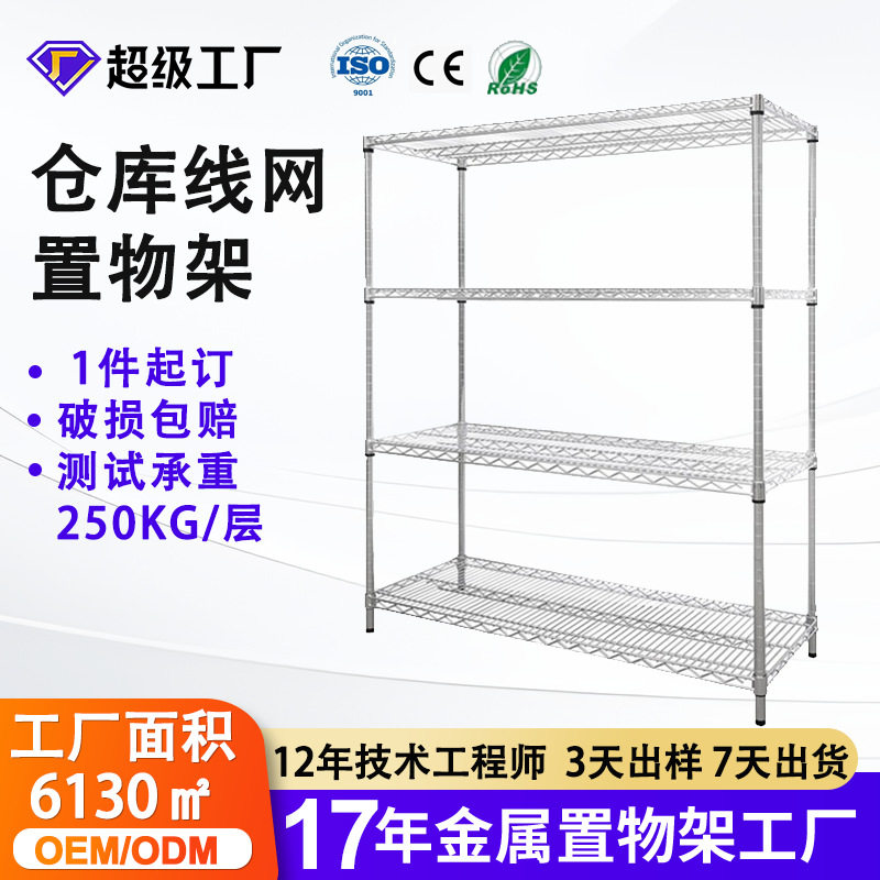 快递驿站移动工业碳钢仓储货架 承重免打孔仓库货物线网置物架