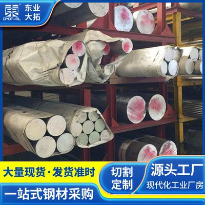 厂家供应2618A铝板 2618A铝棒航空铝材任意切割 抗疲劳性能好