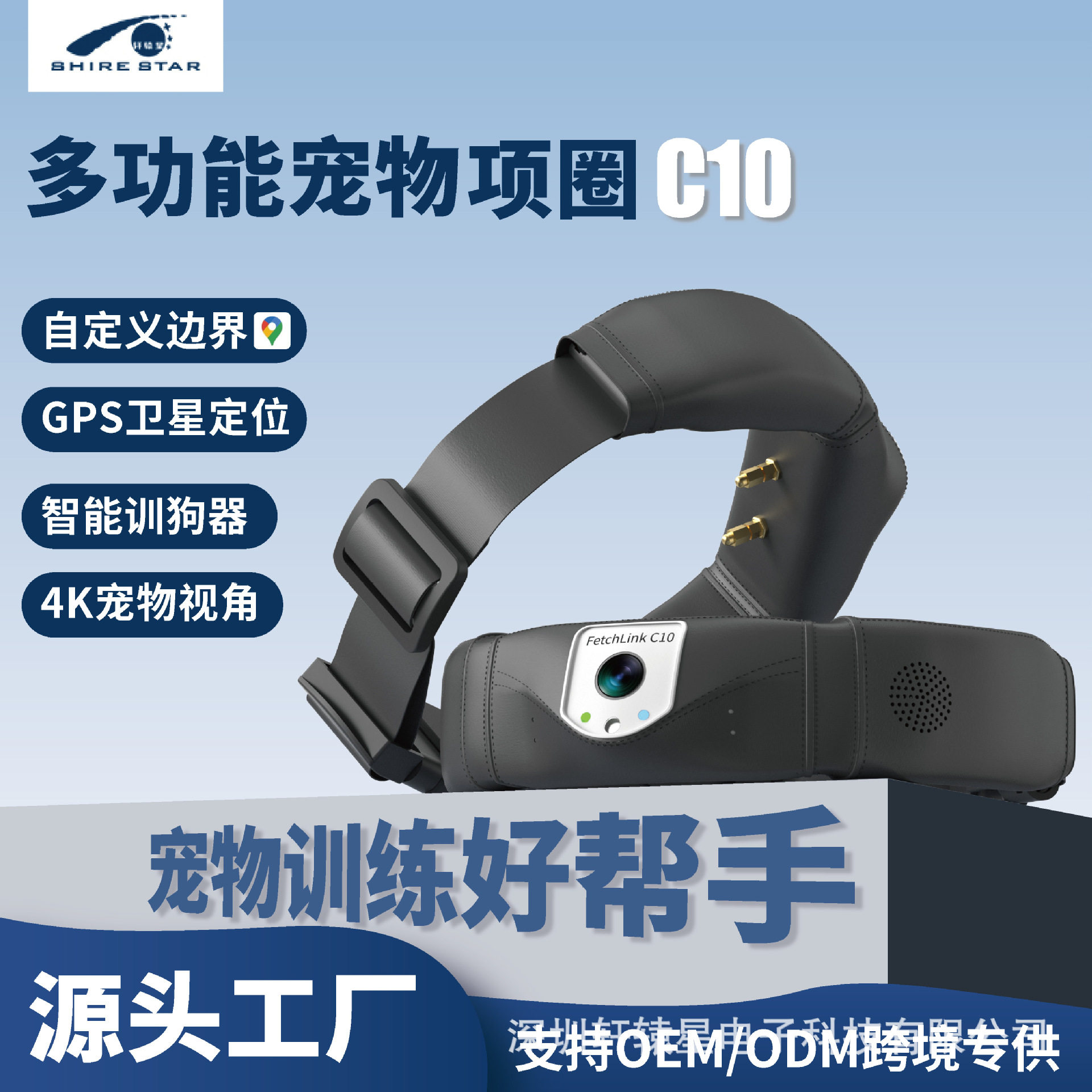 宠物第一视角项圈宠物摄像头定位器宠物健康运动量运动步数检测器