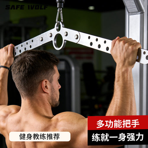 室内健身器材可调节拉背高位下拉杆龙门架训练器负重手柄配件肱三