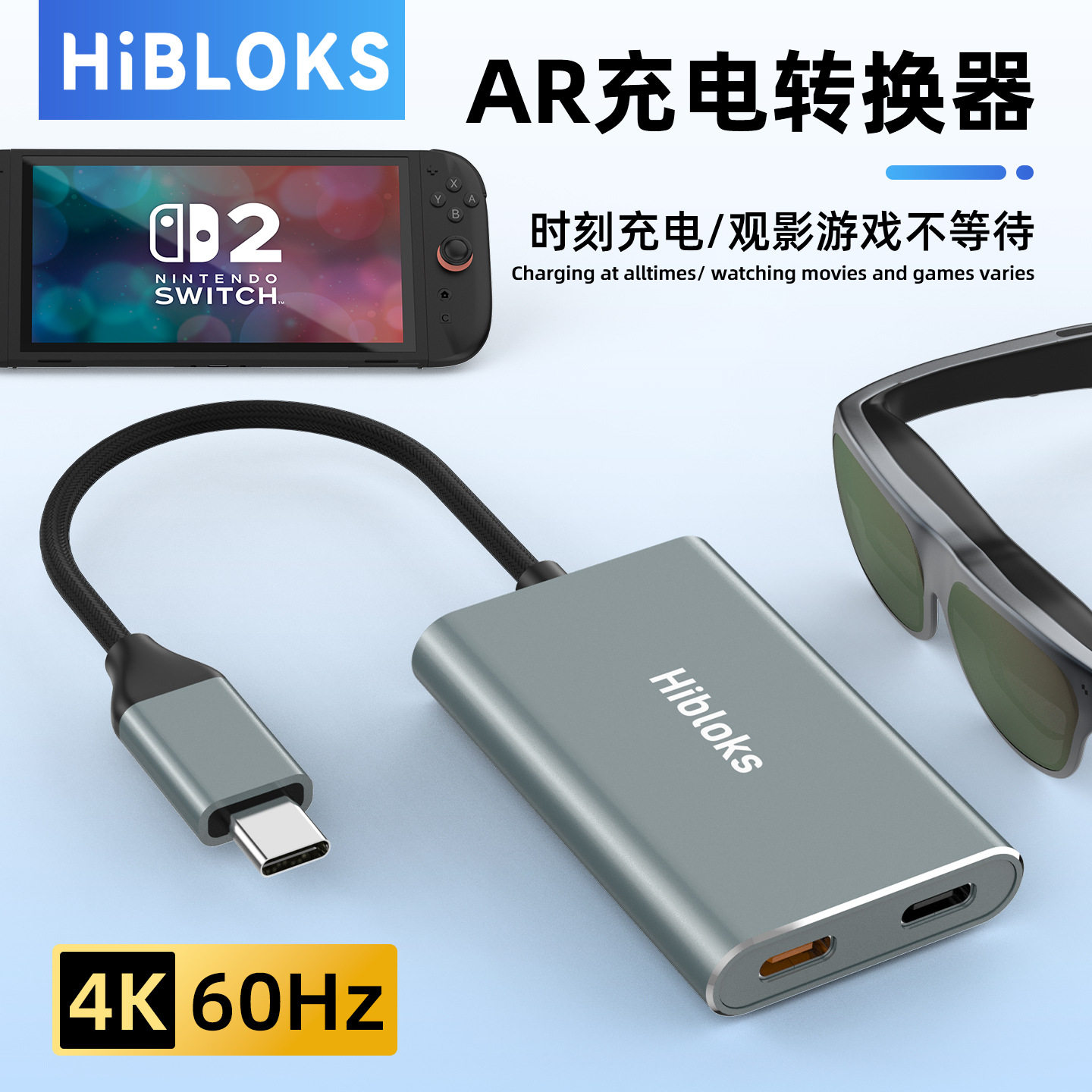 hub充电模块switch2拓展坞AR眼镜充电转换器手机投影充电模块配件