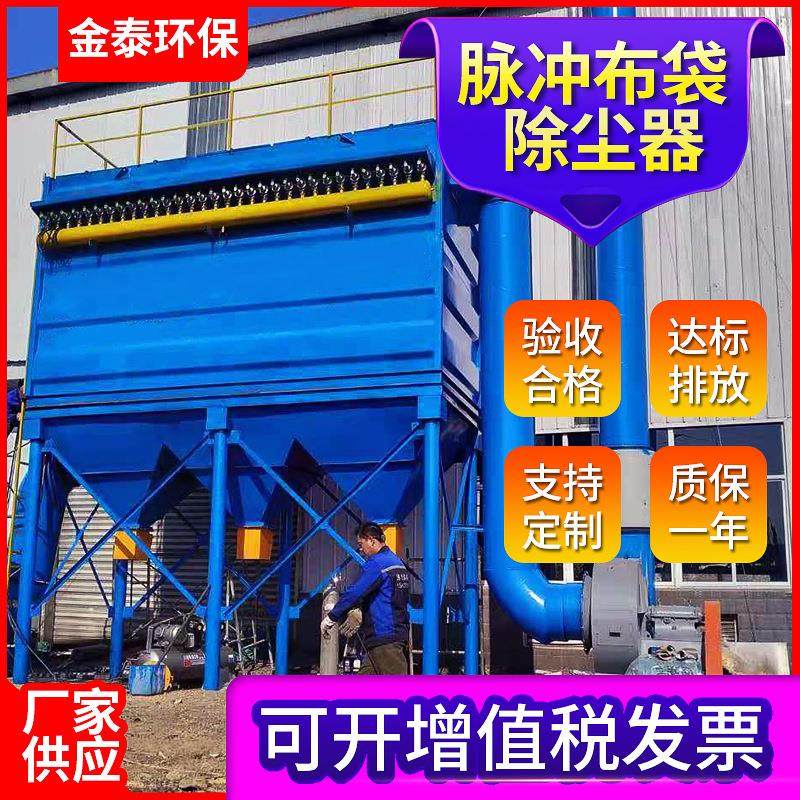 工业脉冲布袋除尘器车间粉尘吸尘器仓顶电炉木工单机袋式除尘设备,机械设备,空气净化设备,淘宝优惠券,粉丝福利购,淘宝优惠卷