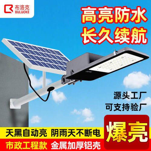太阳能路灯6米新农村照明庭院灯超亮大功率led太阳能户外灯爆亮