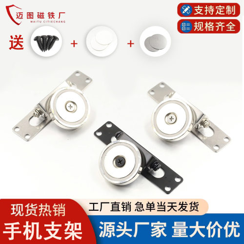 磁铁固定手机支架锅磁组件踏板车摩托电动车通用款改装磁铁片N52