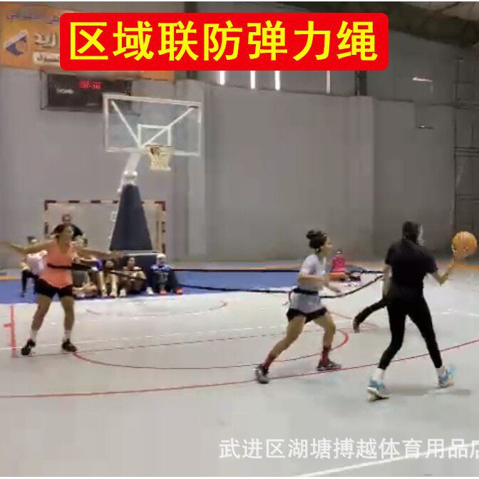 篮球区域联防弹力绳阻力带提高配合能力阻力绳篮球训练器材