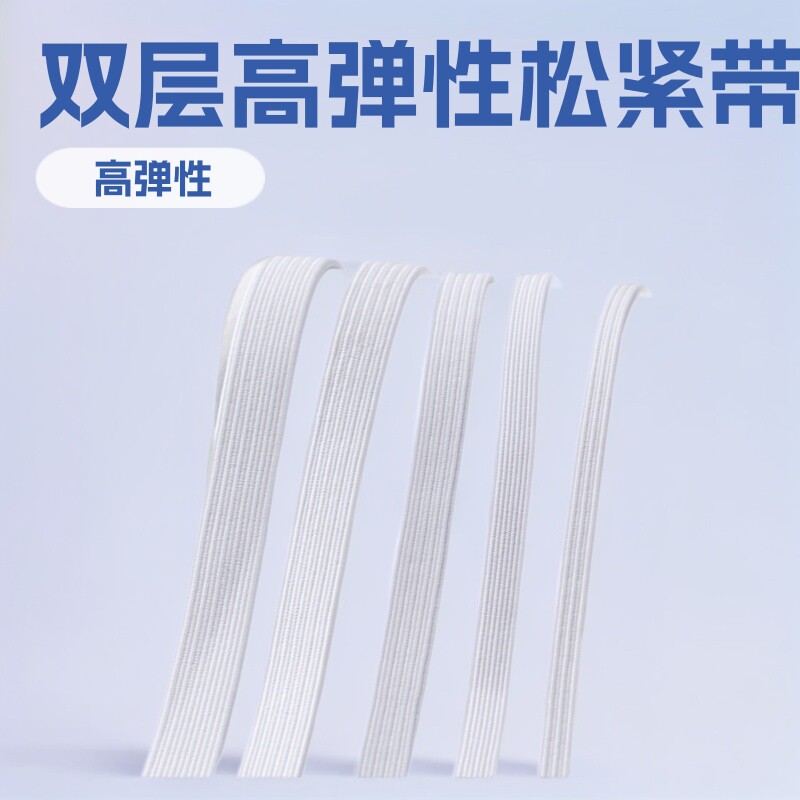 双层空心加厚走马带孔松紧带弹力绳跑马带橡根袖口裤腰带高弹性