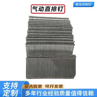 钢排钉 胶排钢钉 气动枪钉 ST15 18 25 32 38 45 50 57 64 线槽钉