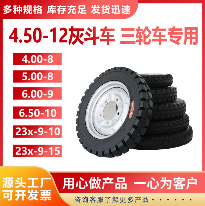 400-12免充气实心轮胎电动三轮车工地手推车橡胶轮胎灰斗车轮子