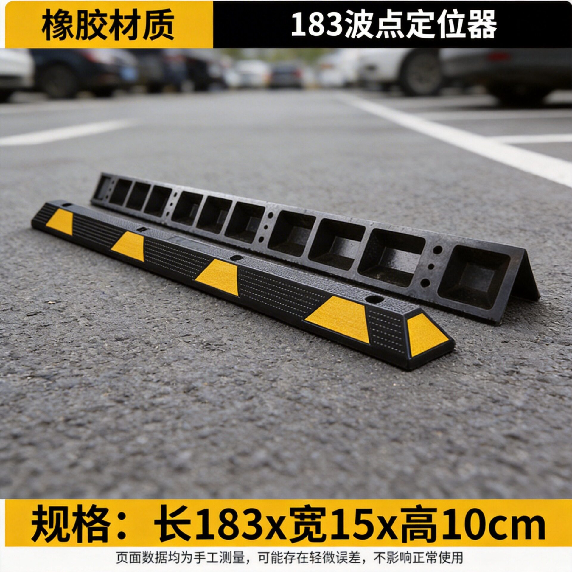 1830停车位挡车器橡塑橡胶止退器限位器车轮地挡停车定位器
