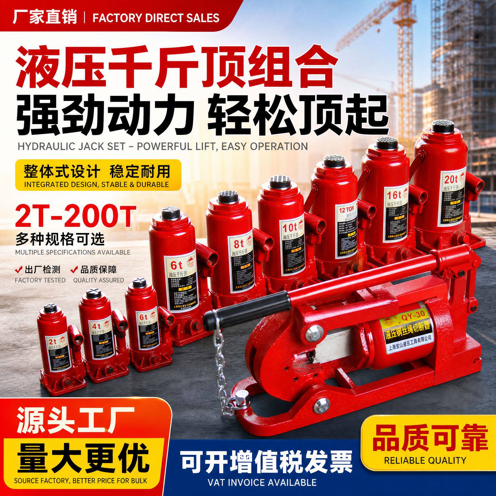 整体式液压钢丝绳切断器组合 钢筋切断器剪断器 液压钢丝绳切断机