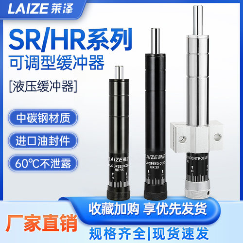 气动液压缓冲器SR/HR15-30-60-80油压阻尼器-100质保可调减震