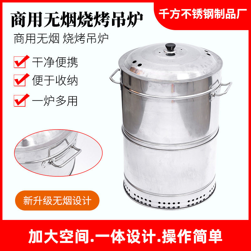 无烟烧烤炉便携烤鸭桶自动烧烤桶烤架 不锈钢商用烧烤吊炉批发