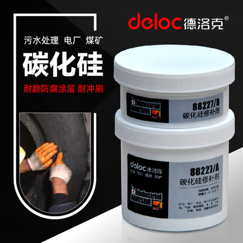 德洛克88227碳化硅修补剂矿山泥浆泵壳体磨损电厂脱硫罐道防护剂