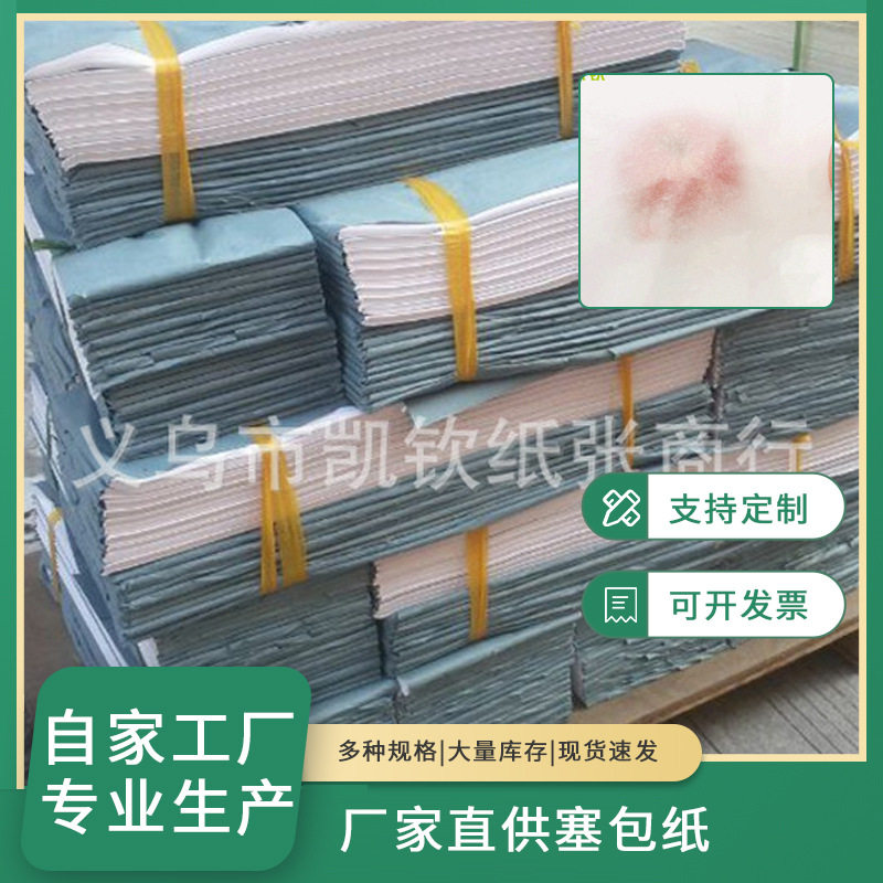 雪梨纸17克塞鞋纸薄页纸白色拷贝纸印刷包装纸白纸纯色半成品
