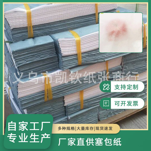 雪梨纸17克塞鞋纸薄页纸白色拷贝纸印刷包装纸白纸纯色半成品