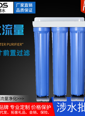厂家20寸前置过滤桶外壳自来水过滤器净水器通用蓝色过滤瓶