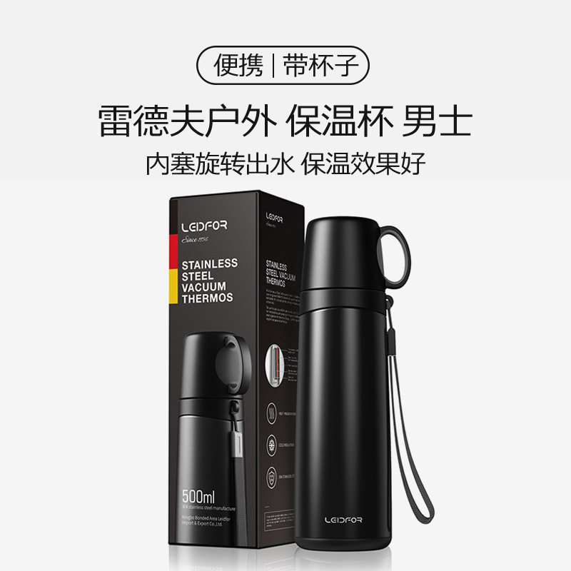 雷德夫保温杯男士带杯盖两用大便携杯子女水杯500ml