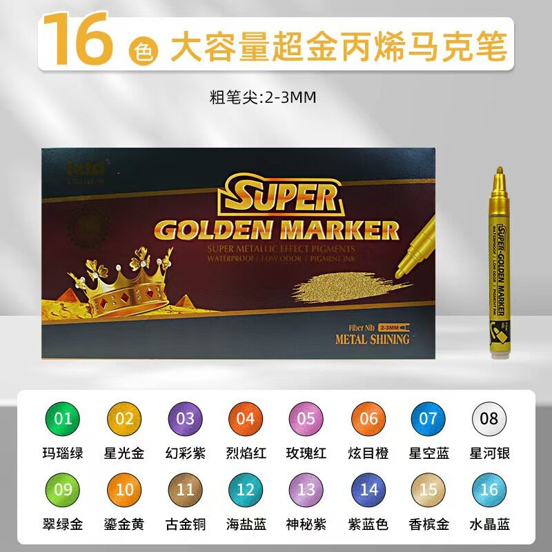 乐途1148超级金属色丙烯马克笔粗头模型涂装上色硬头涂鸦补色画笔图片