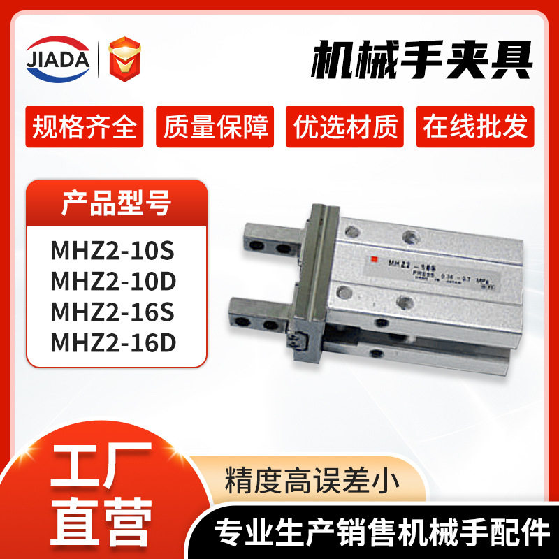 机械手配件夹具平行气动夹具手指气爪缸机械手臂气缸水口夹具