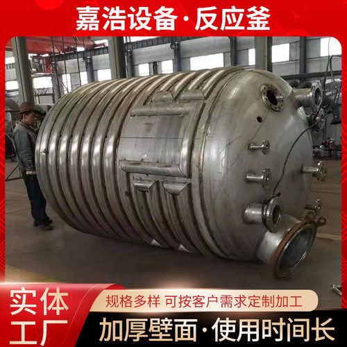 不锈钢电加热反应罐胶辊胶管硫化罐碳钢化工搅拌反应釜耐高温加工