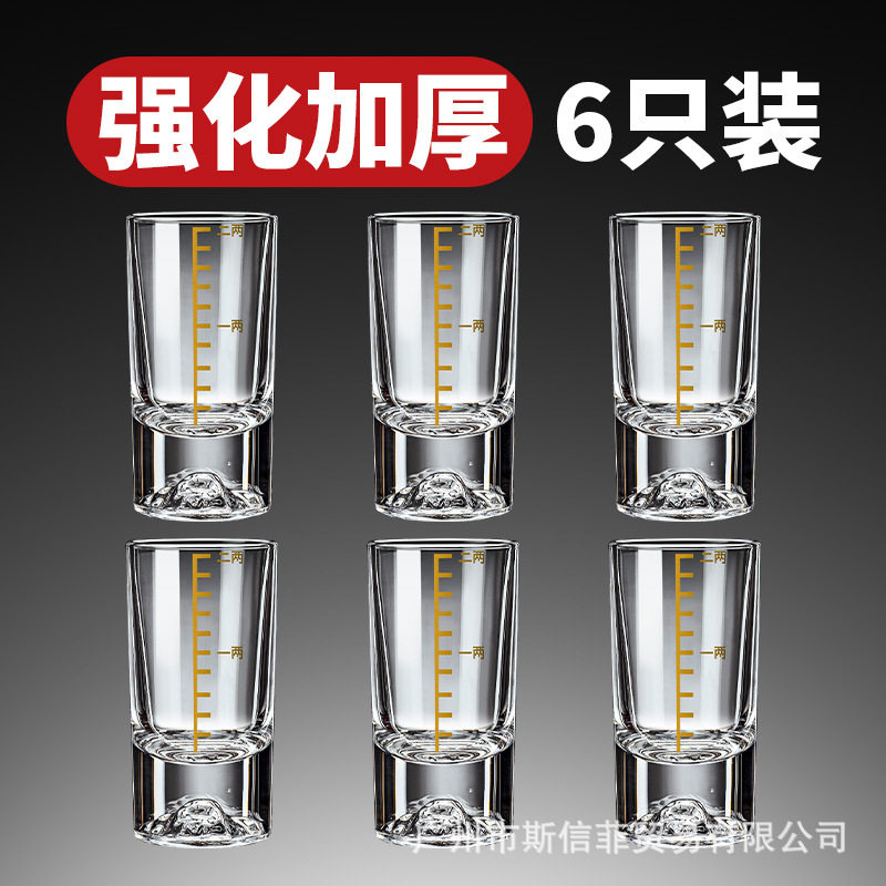 高档家用带刻度观山一两二两白酒杯酒具套感带杯架带分酒器图片