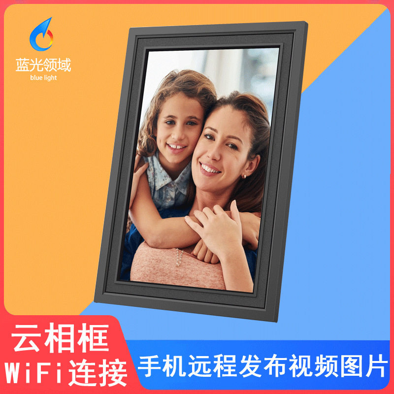 10.1寸云相框带木框WiFi连接手机上传图片视频电子相册触摸屏智能