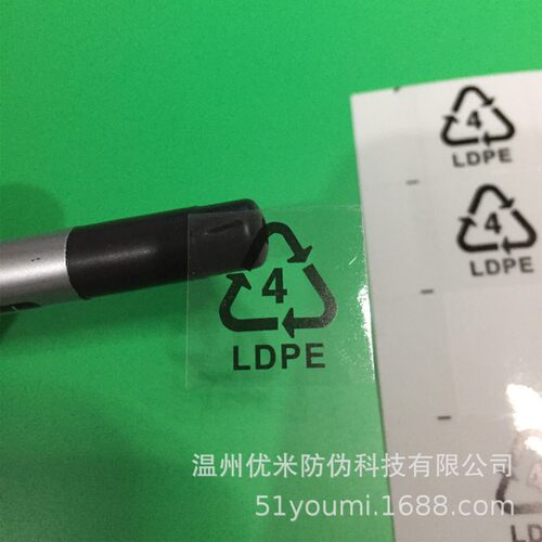 OPP袋用LDPE4环保透明贴 缠绕膜用LDPE4可回收标识贴 1400个/30元