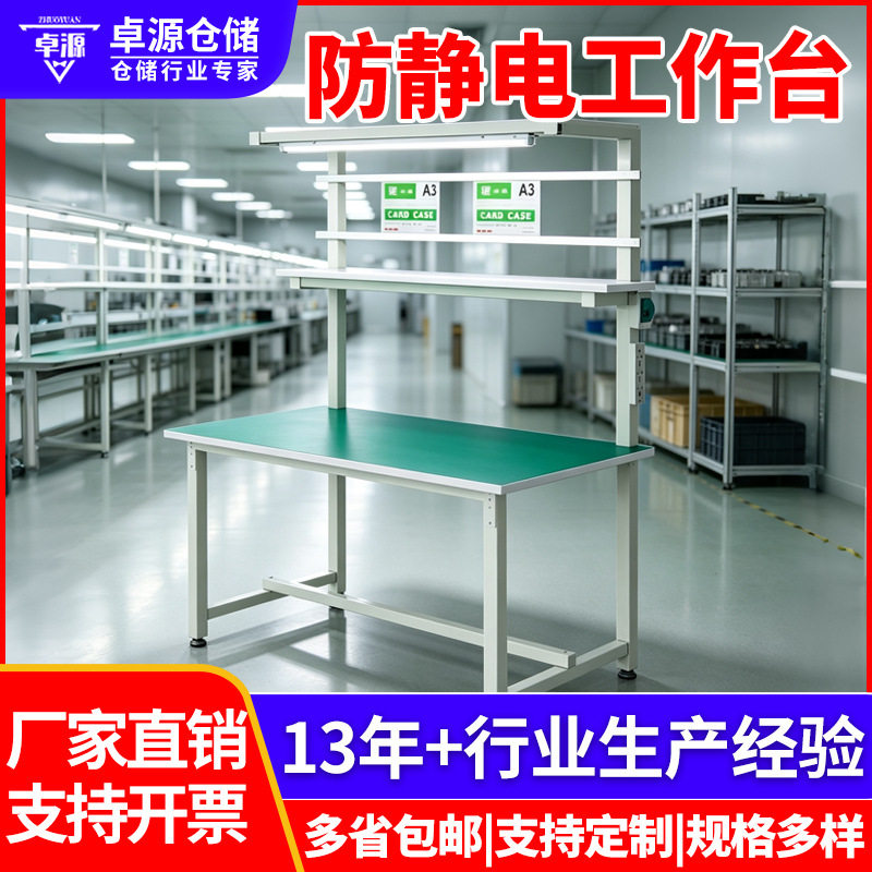 包装台工作台防静电装配桌工厂车间流水线小型重型五金配件操作台