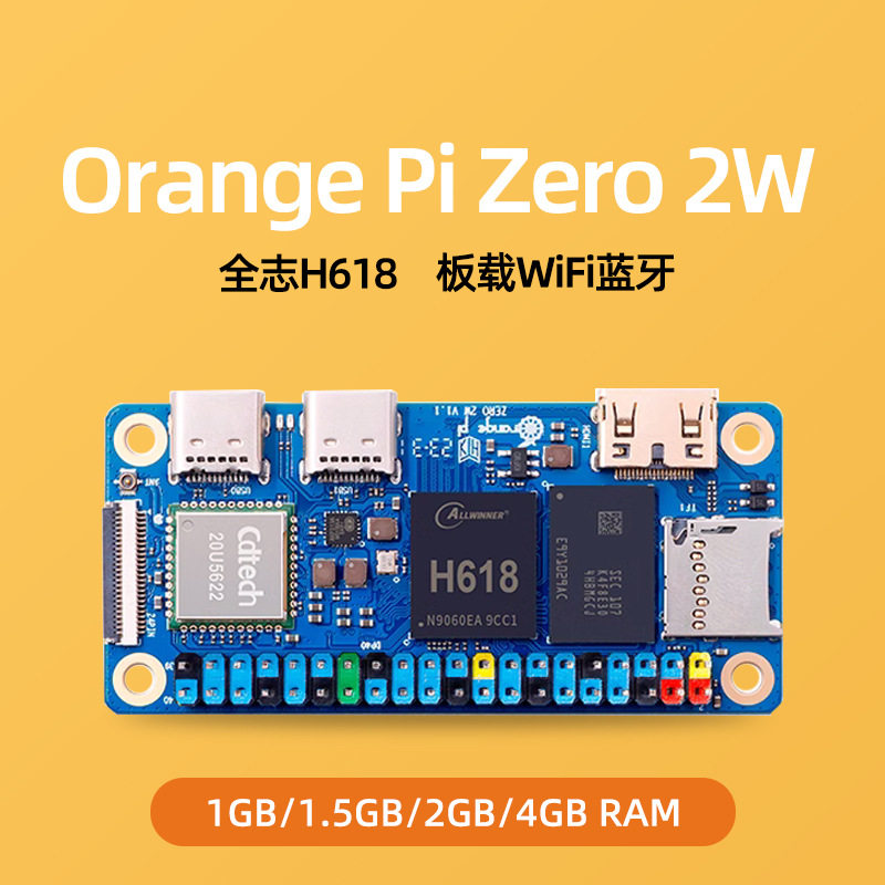 香橙派Zero 2W开发板Orange Pi Zero2W全志H618支持安卓Linux主板图片