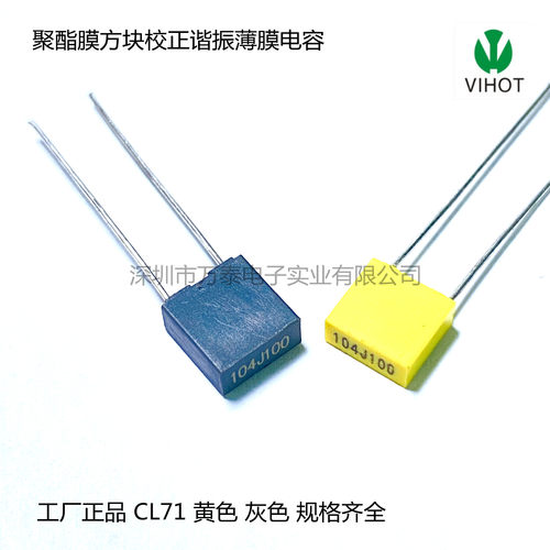 校正电容 CL71 100V104J 100NF 0.1UF P=5MM方块 谐振 薄膜电容