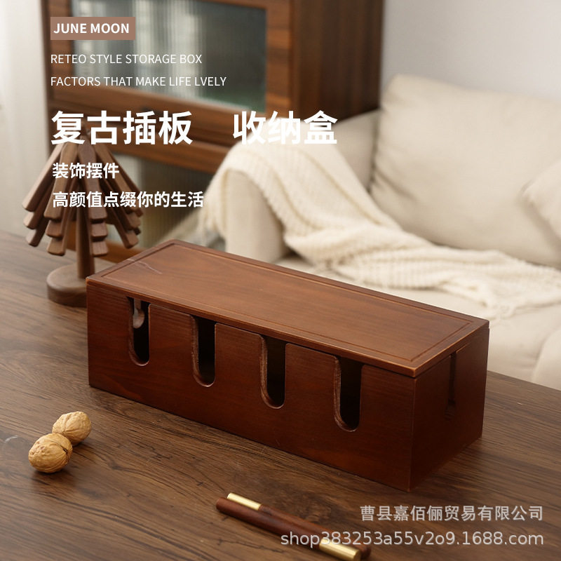 实木插板电线收纳盒家用桌面集线器整理木盒机顶盒放置架收纳盒