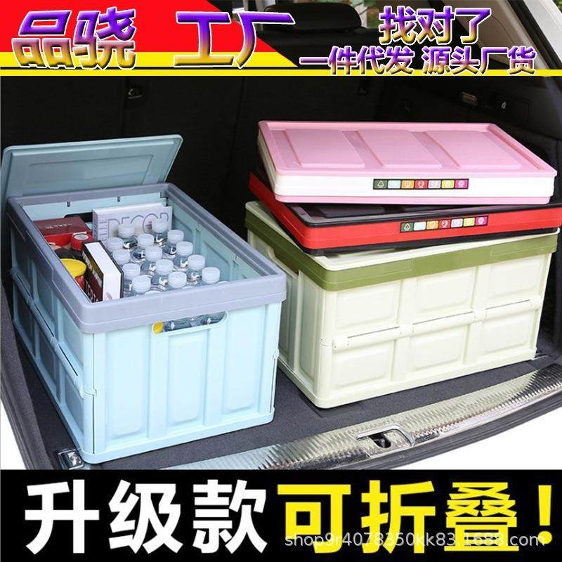 汽车后备箱收纳箱储物箱车内折叠箱收纳盒车载置物用品整理箱尾箱,汽车用品/电子/清洗/改装,车载收纳箱/袋/盒,淘宝优惠券,粉丝福利购,淘宝优惠卷