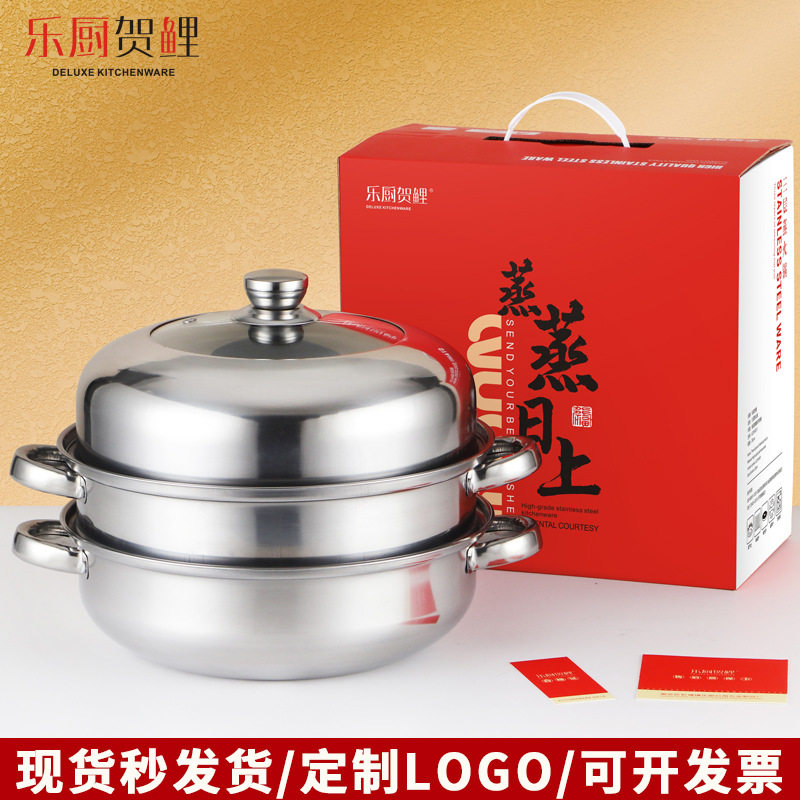加厚不锈钢锅蒸锅套装 双层三层多用蒸汤锅蒸火锅开门红实用礼品