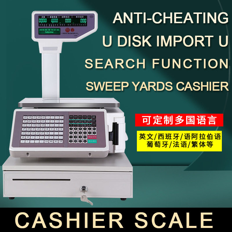 友声英文版电子秤条码秤不干胶barcode scale标签秤超市版收银秤