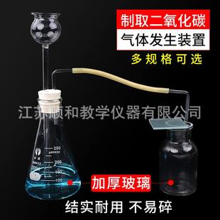 实验室制取收集二氧化碳氧气装置初中化学实验室器材安全长颈漏斗