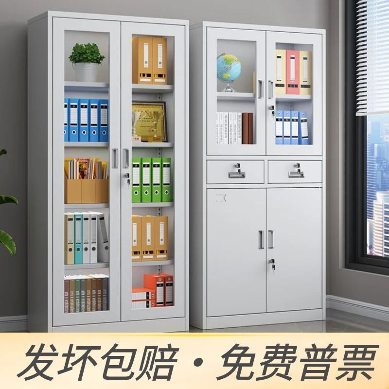 铁皮文件柜收纳凭证柜钢制办公室档案资料柜带锁抽屉矮柜储物书架