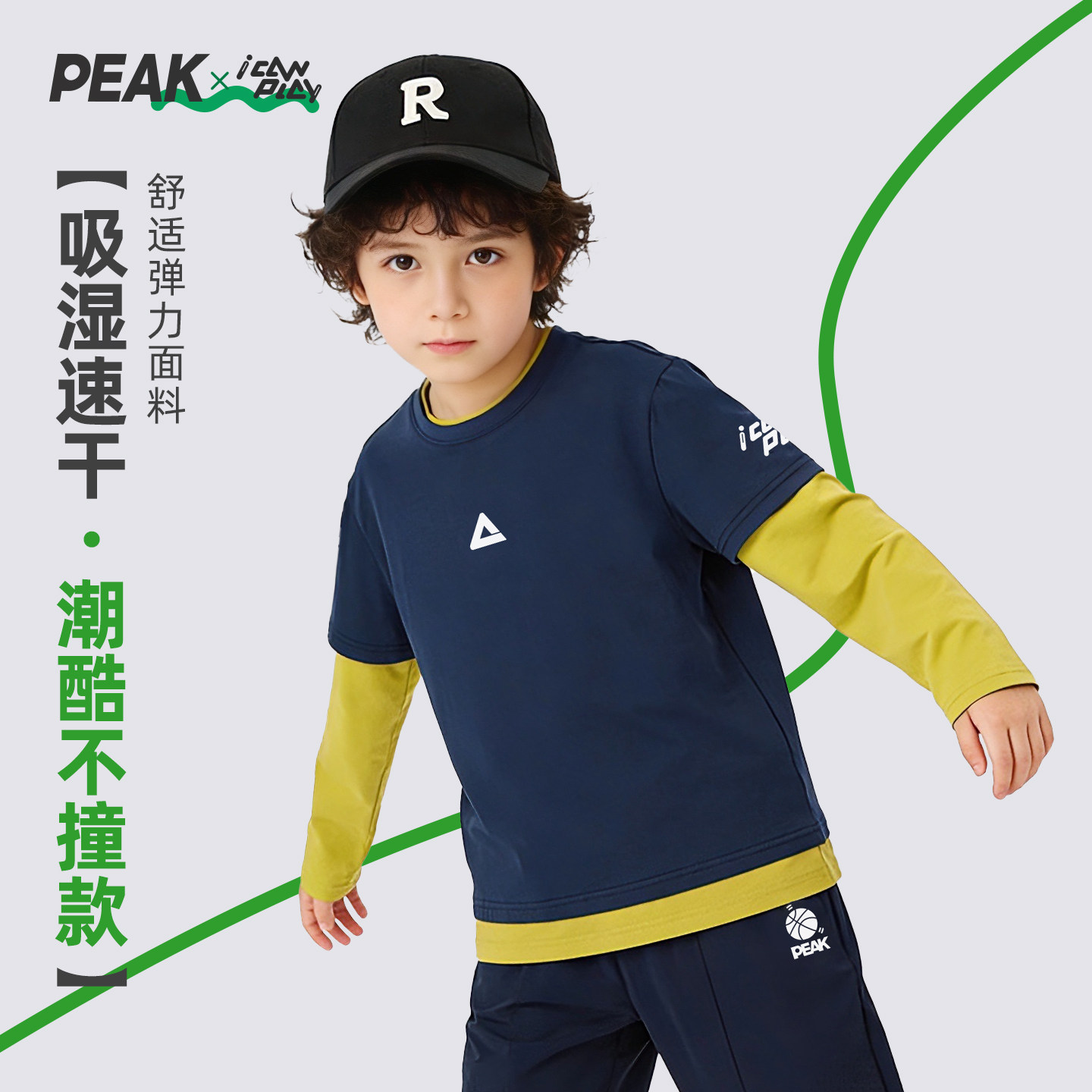 匹克男童长袖T恤吸湿速干潮春装儿童圆领凉感春夏季运动休闲上衣