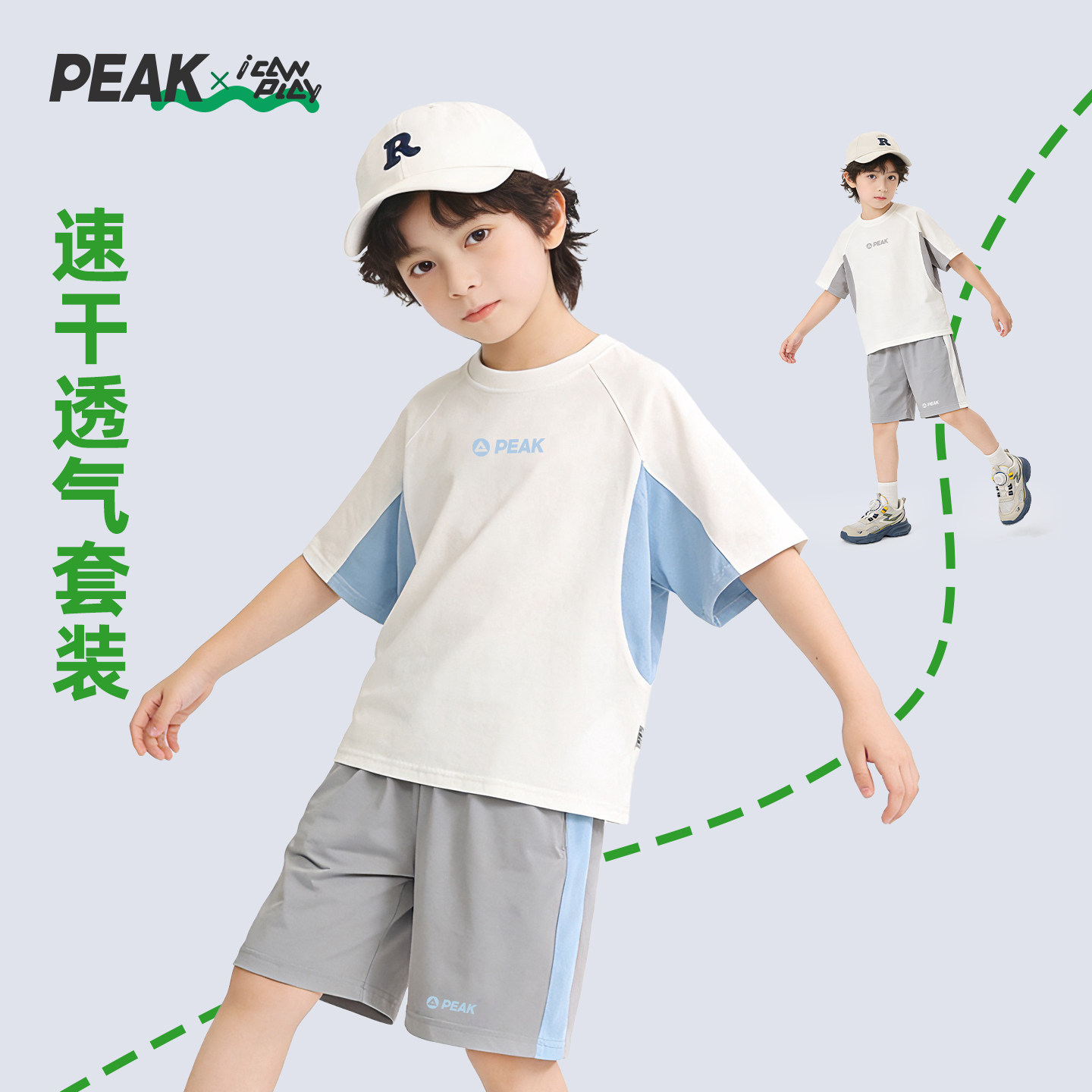 【小凉皮短袖短裤套装】