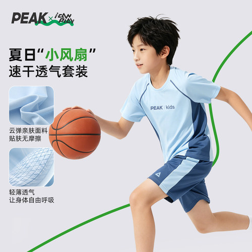 匹克儿童速干短袖套装