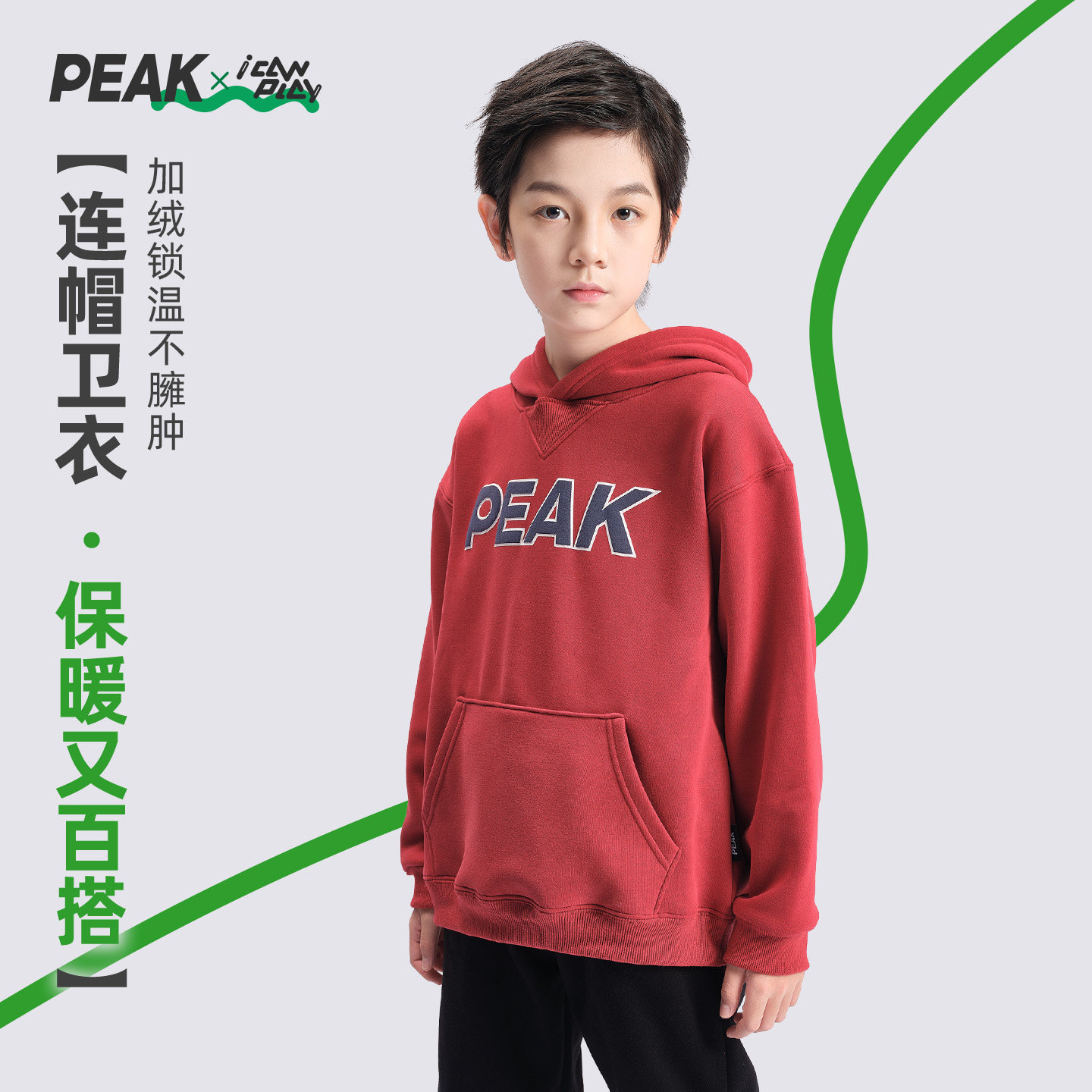 匹克童装男童卫衣连帽秋冬加绒加厚款儿童套头保暖上衣中大童衣服