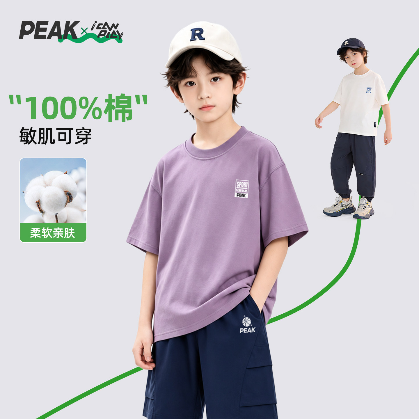 匹克男童纯棉透气短袖图片